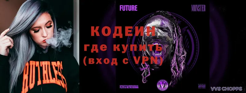 продажа наркотиков  Кыштым  мориарти наркотические препараты  Codein Purple Drank 