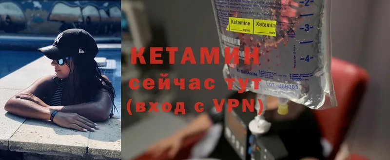 КЕТАМИН VHQ  Кыштым 