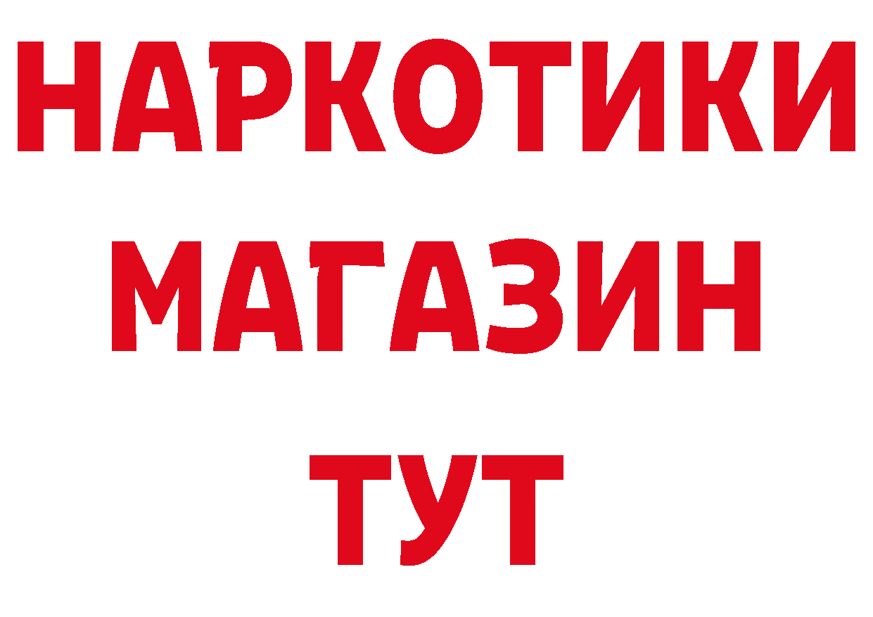 Магазины продажи наркотиков даркнет формула Кыштым