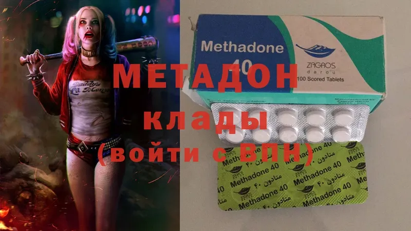 Метадон methadone  Кыштым 